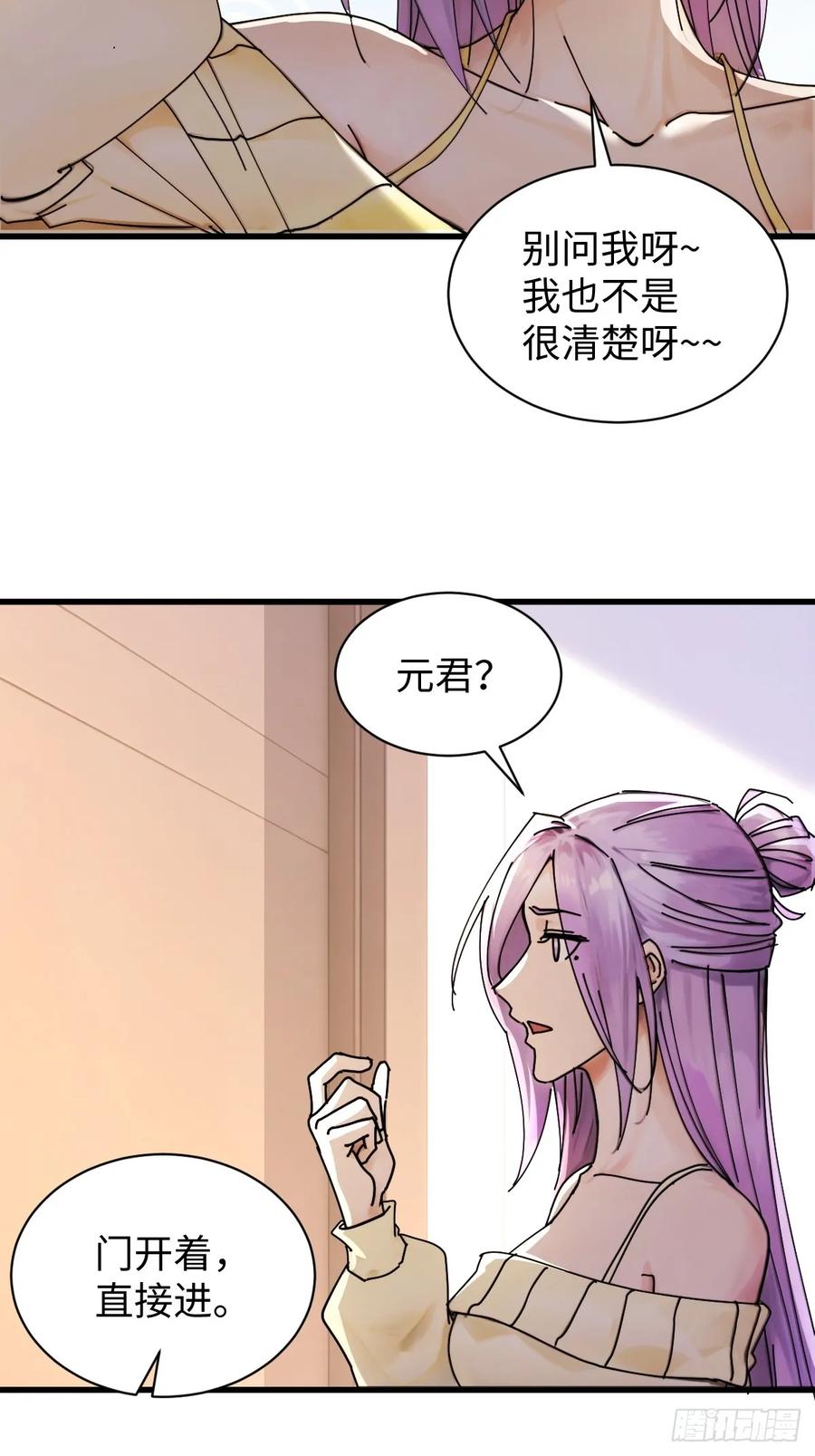 72(1/2)-第72话