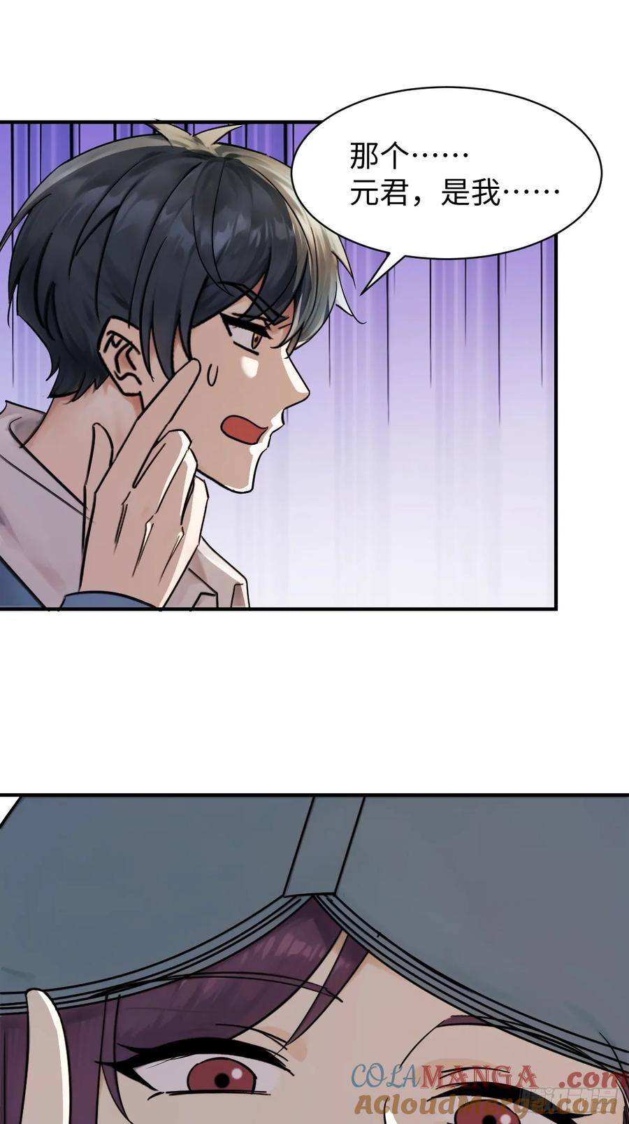 72(1/2)-第72话