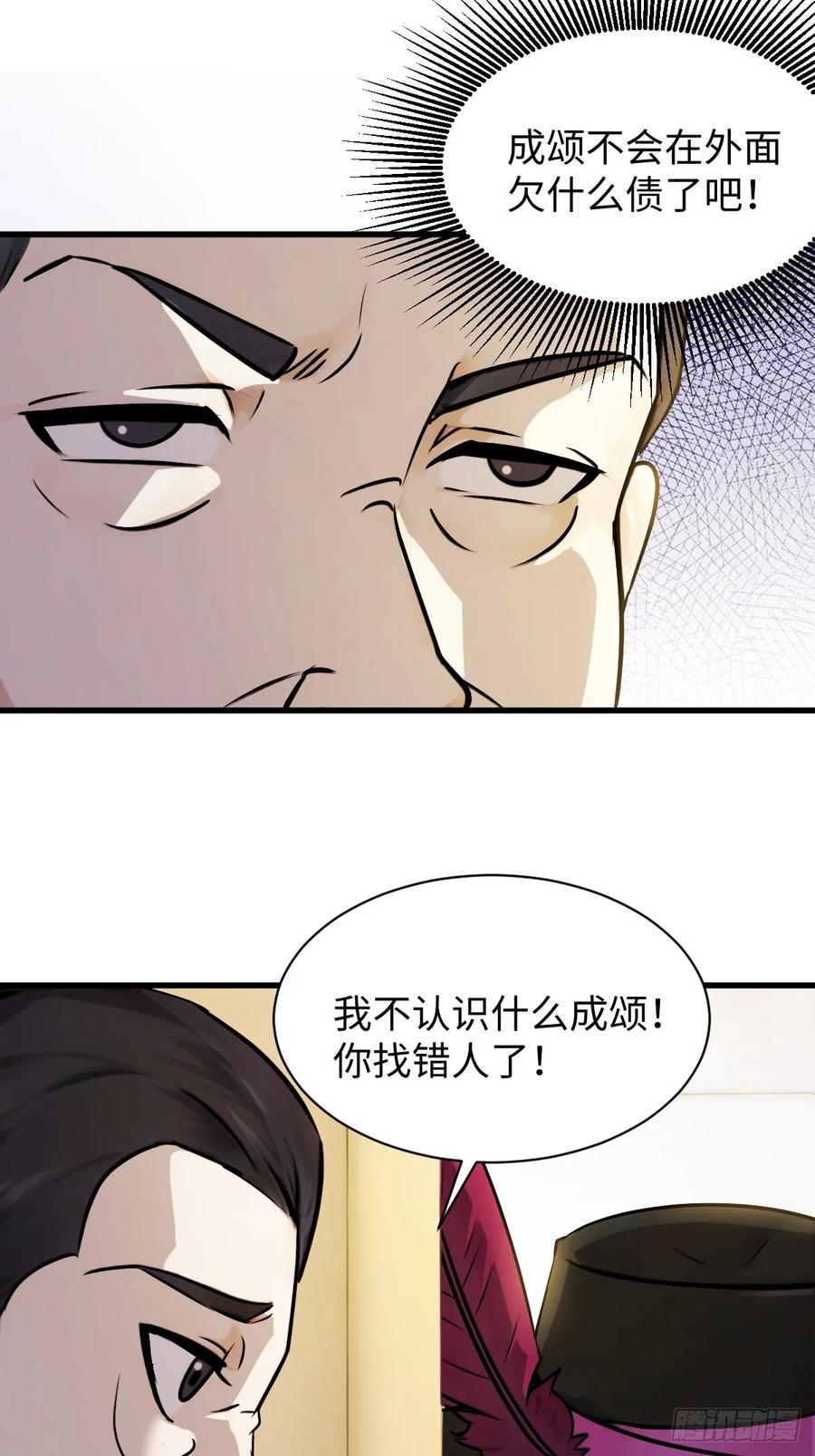 72(1/2)-第72话