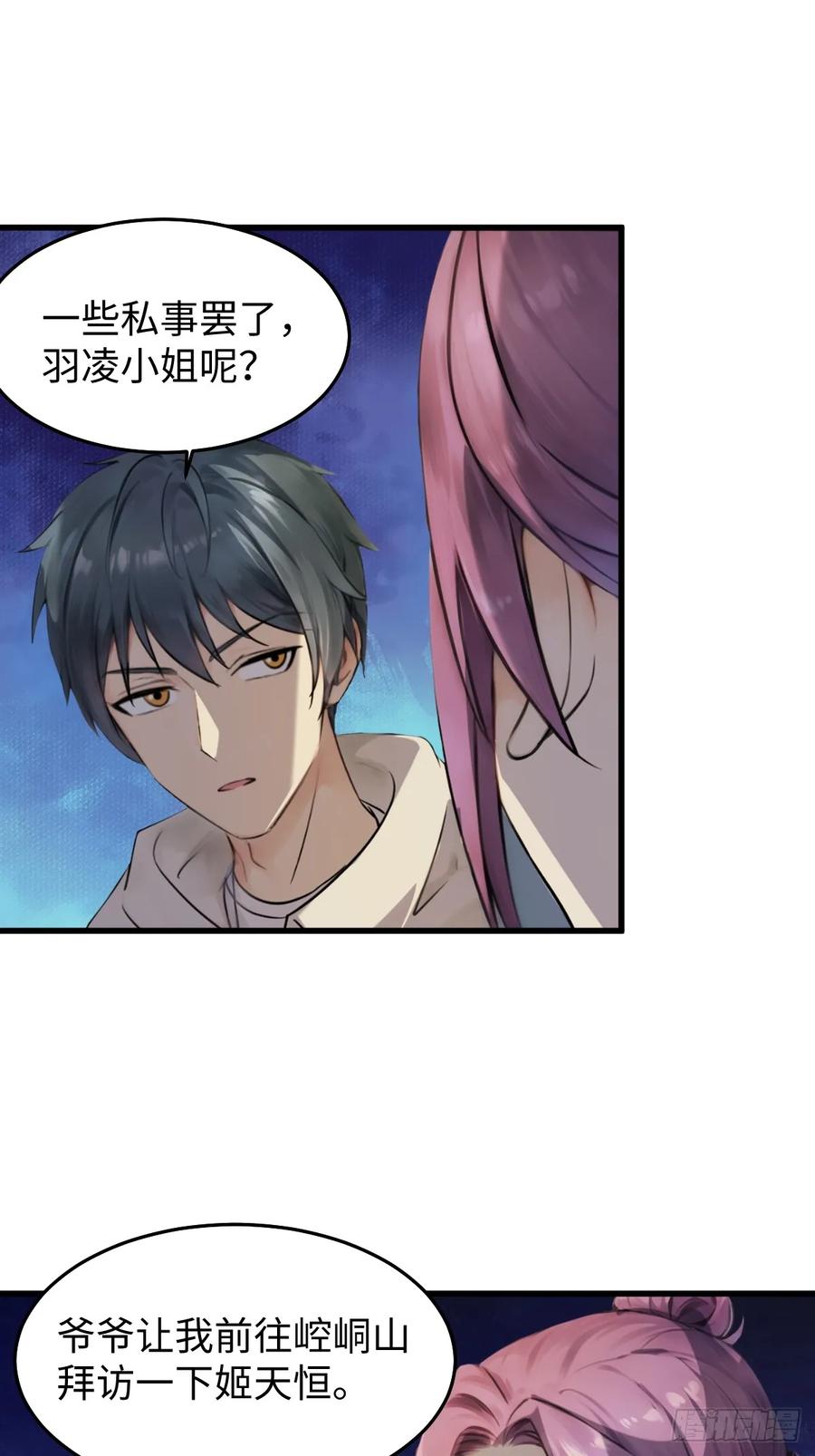 74(1/2)-第74话