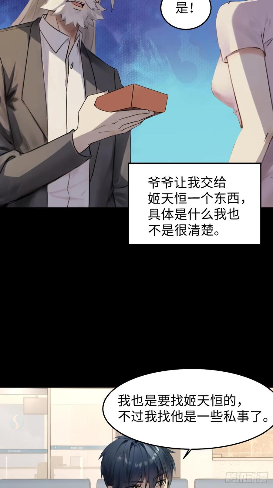 74(1/2)-第74话