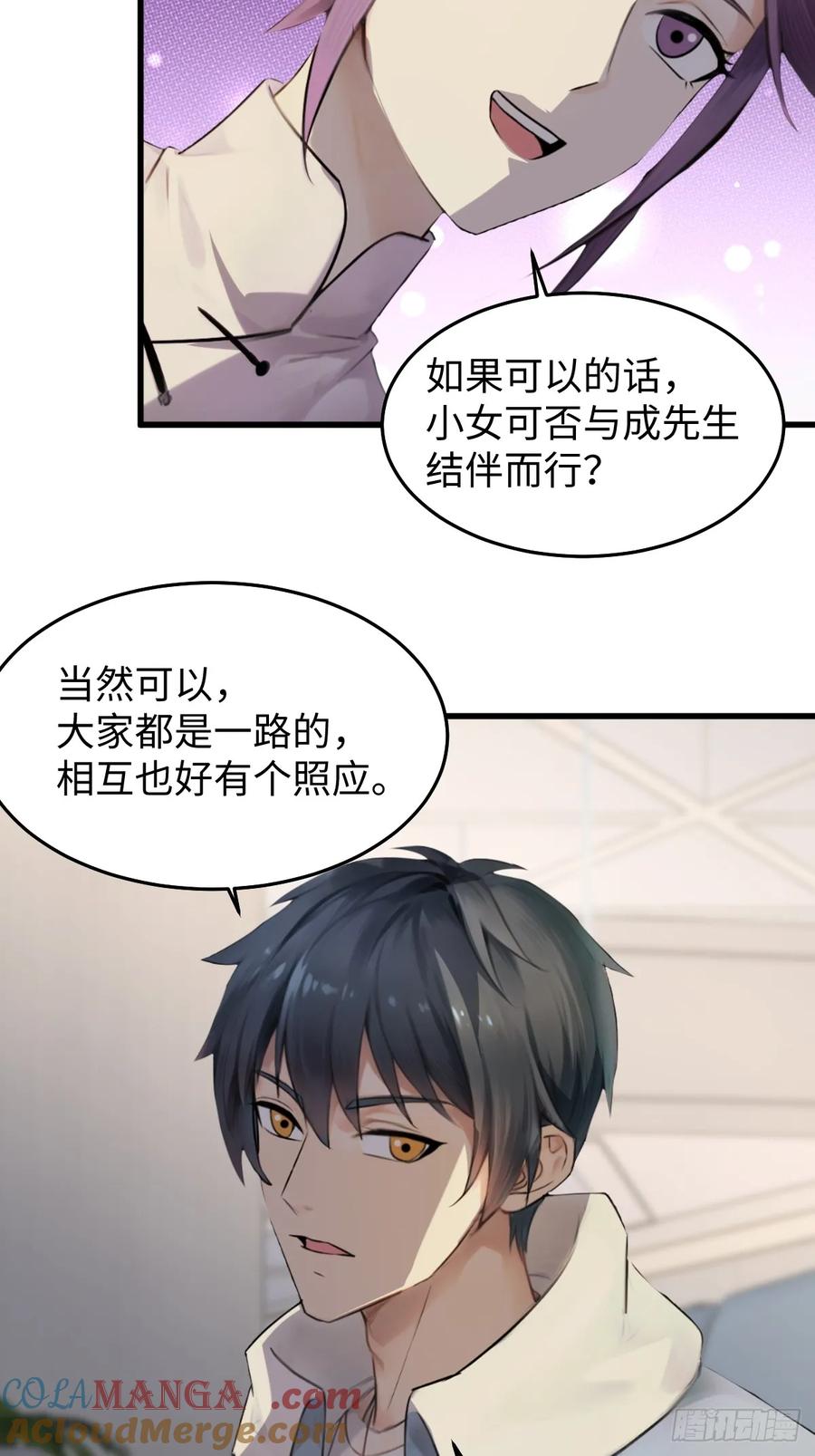 74(1/2)-第74话