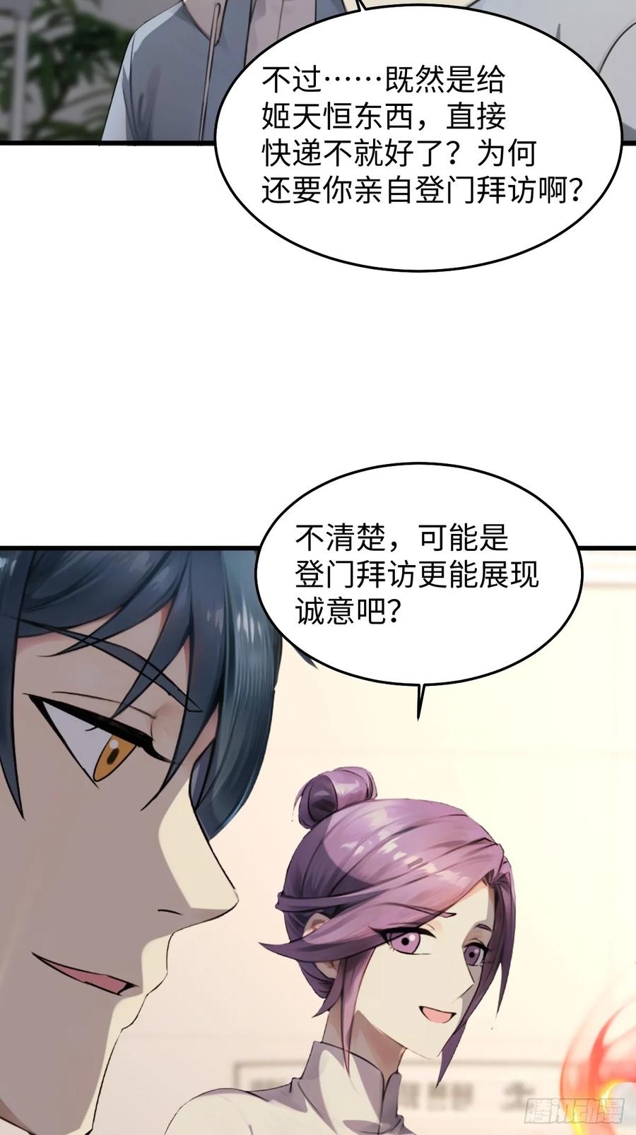 74(1/2)-第74话