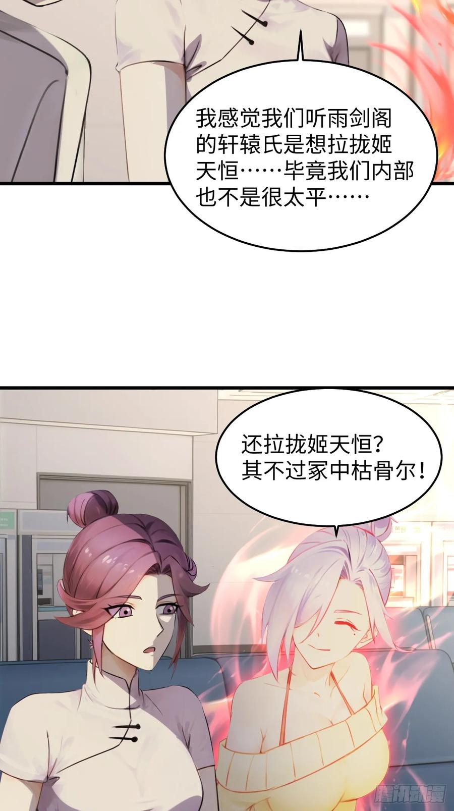 74(1/2)-第74话