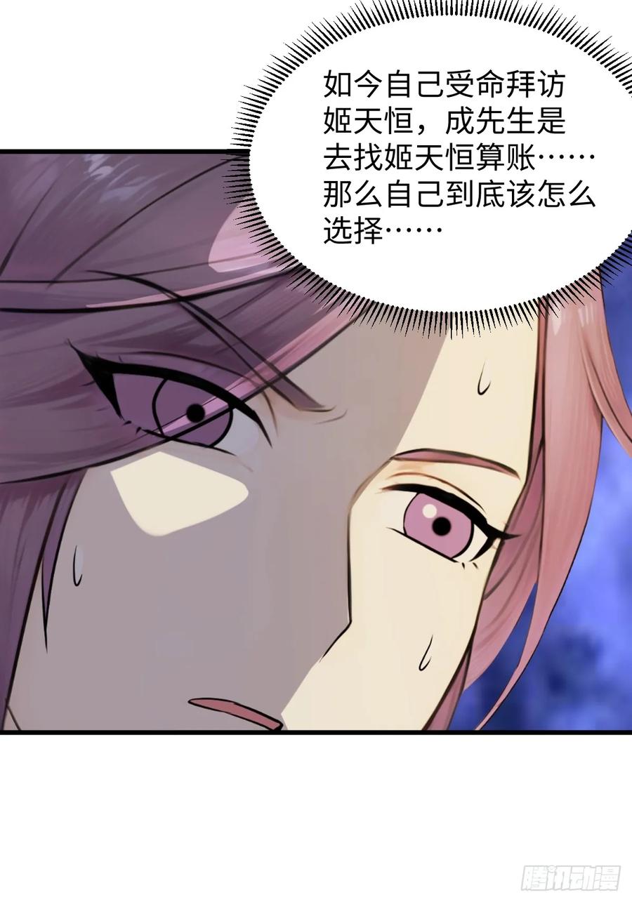 74(1/2)-第74话