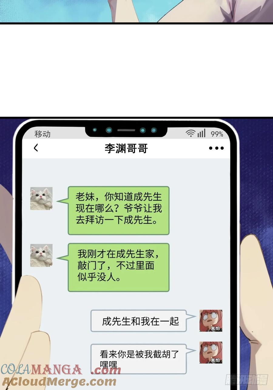 74(1/2)-第74话