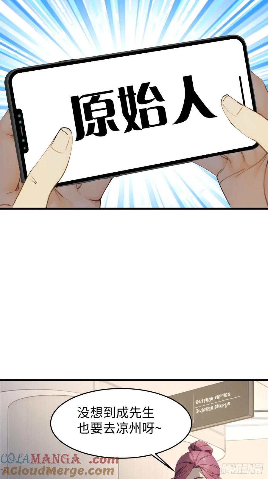 74(1/2)-第74话