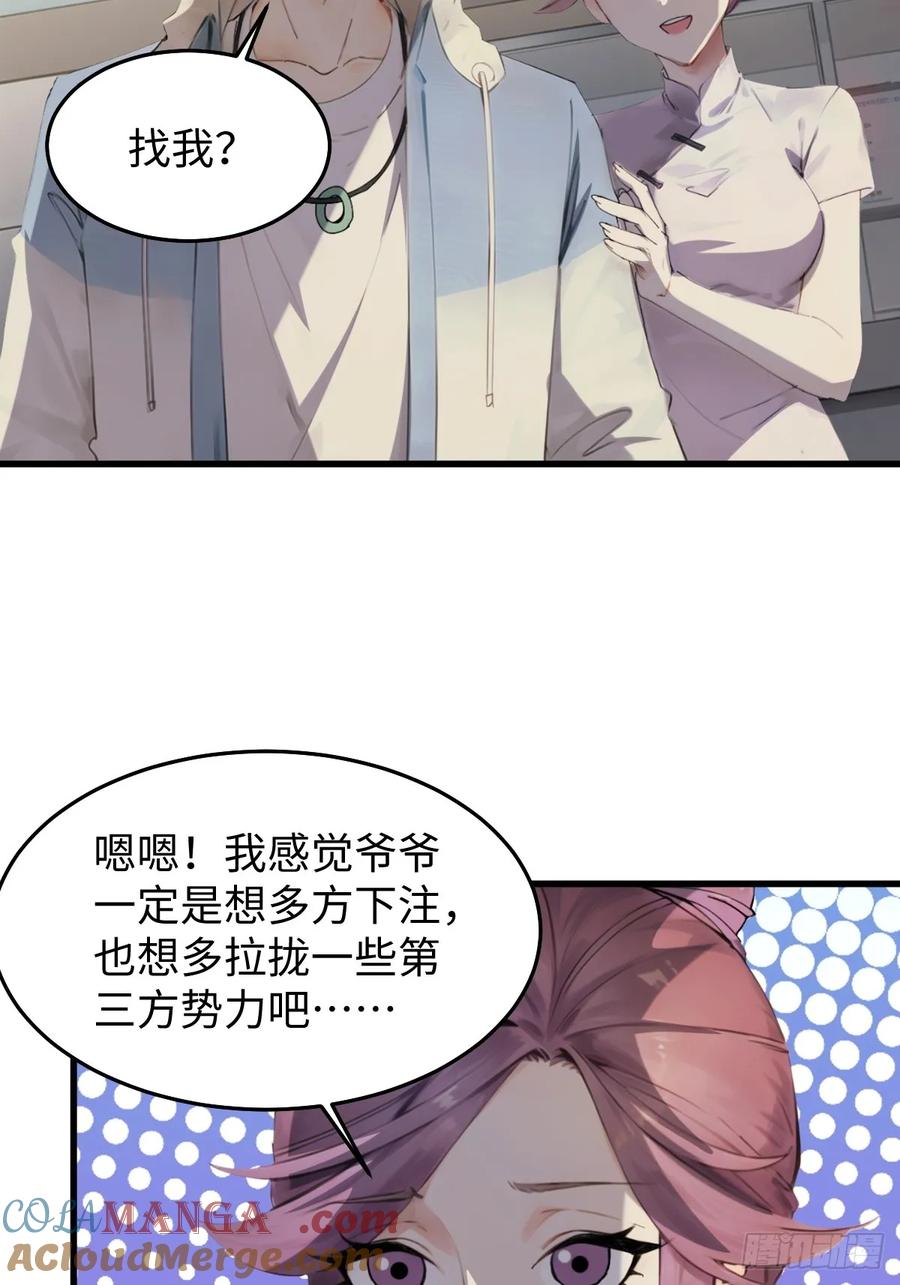 74(1/2)-第74话