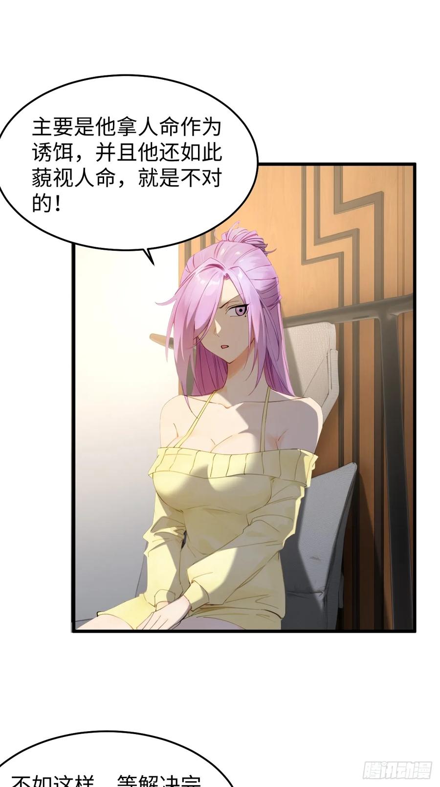 76(1/2)-第76话