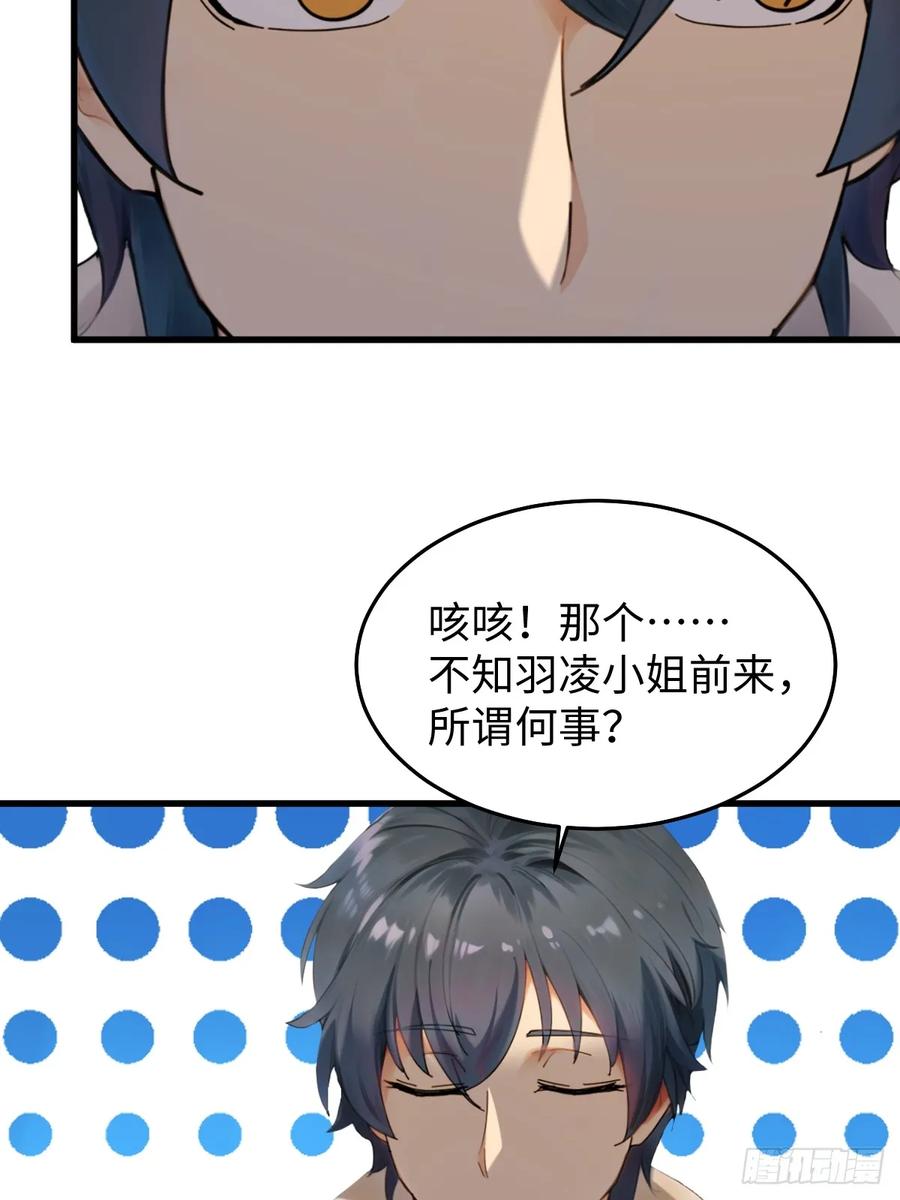 76(1/2)-第76话