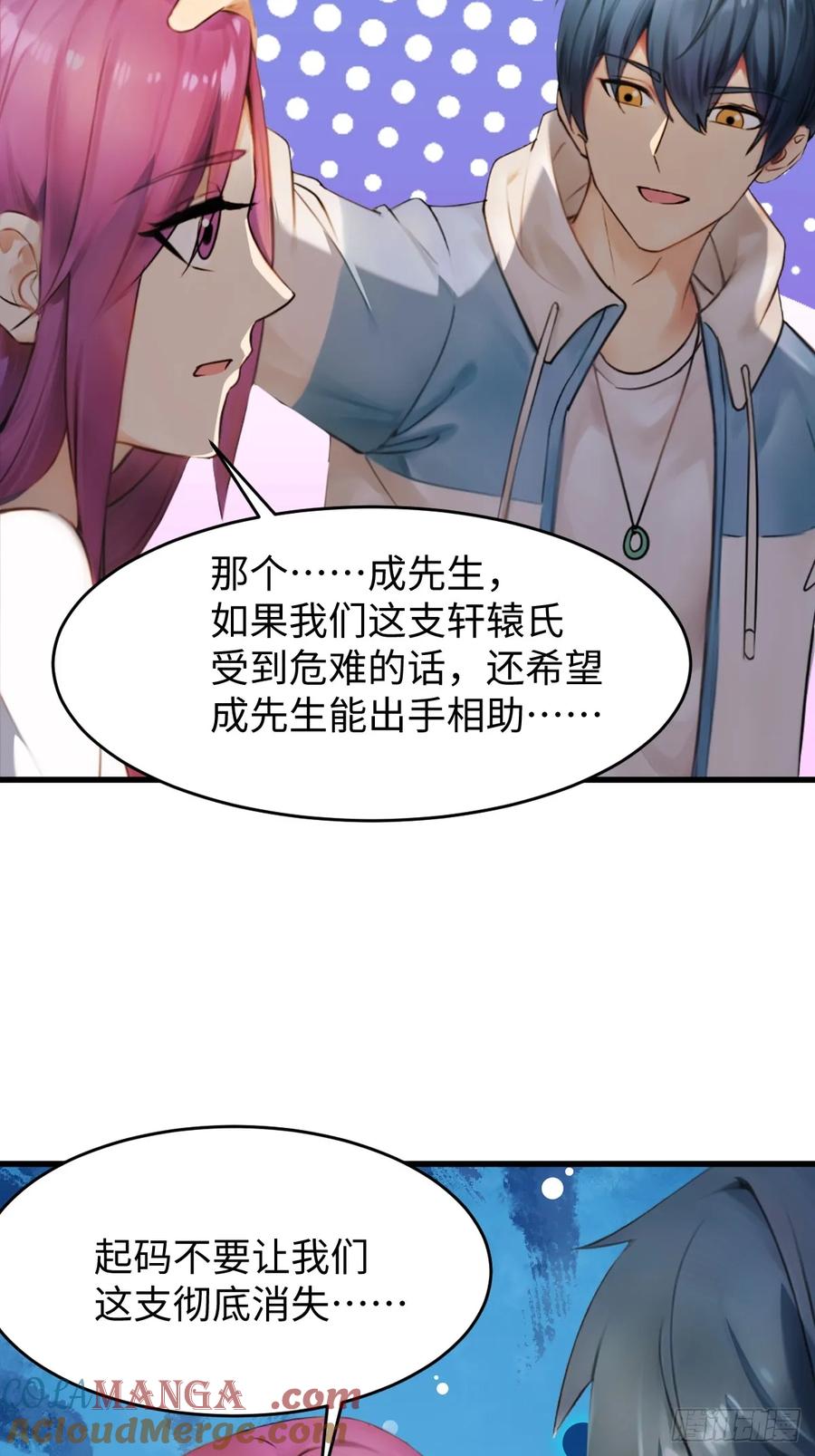 76(1/2)-第76话