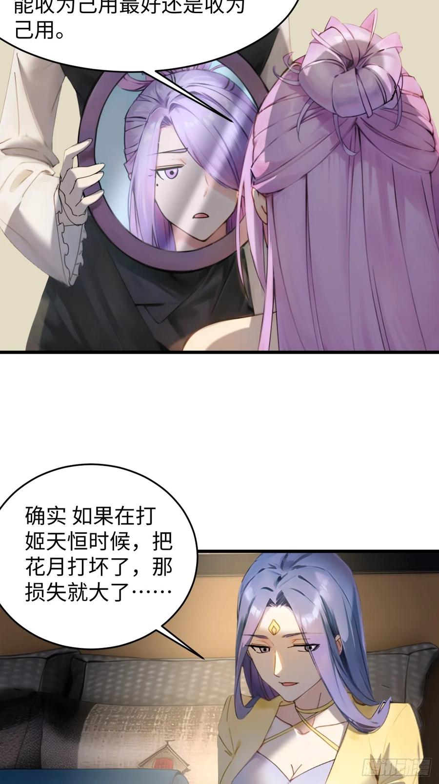 76(1/2)-第76话