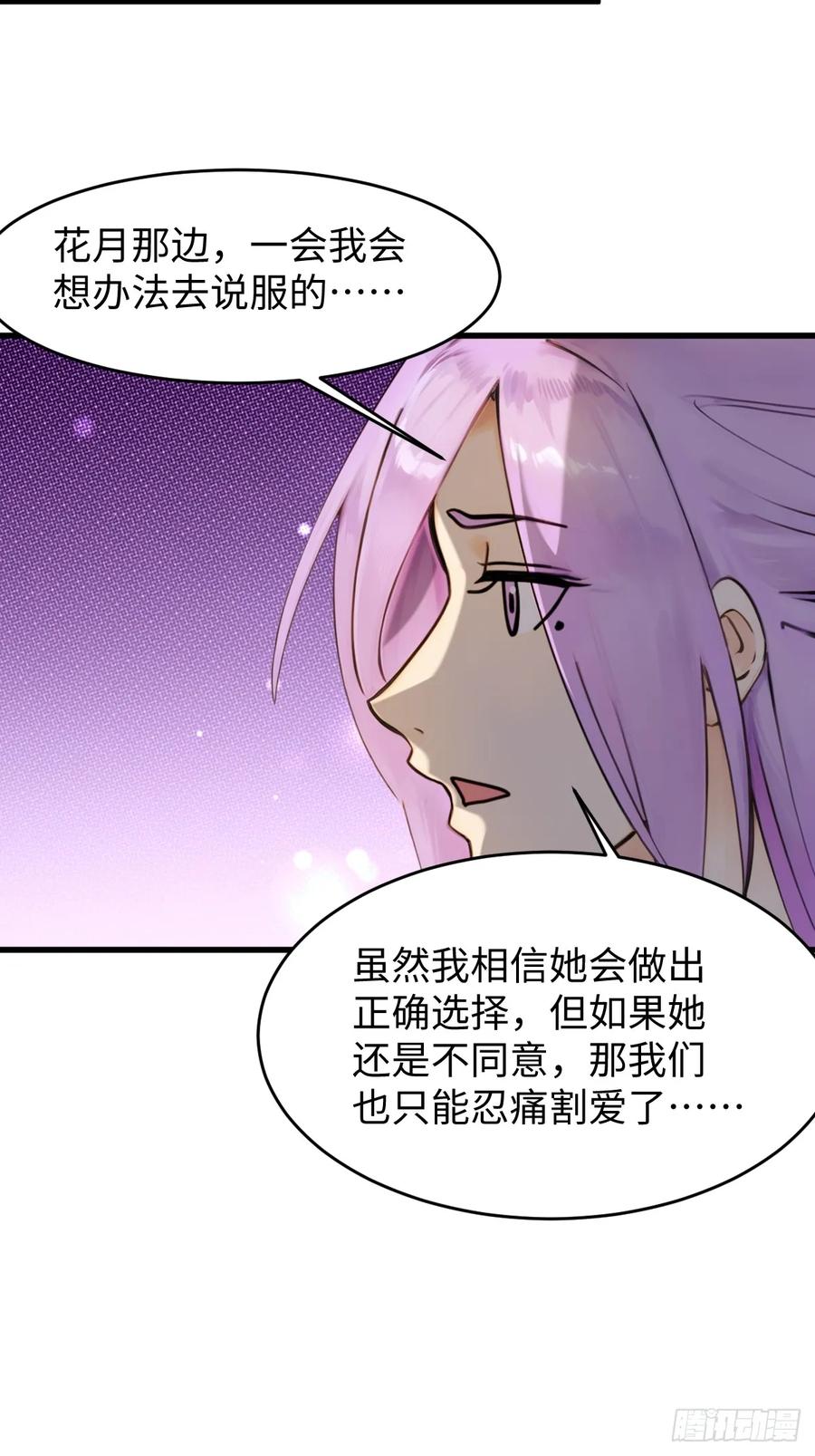 76(1/2)-第76话