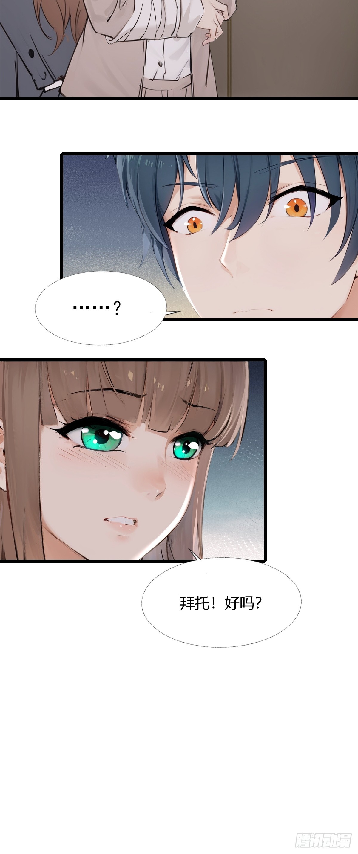 08-第8话