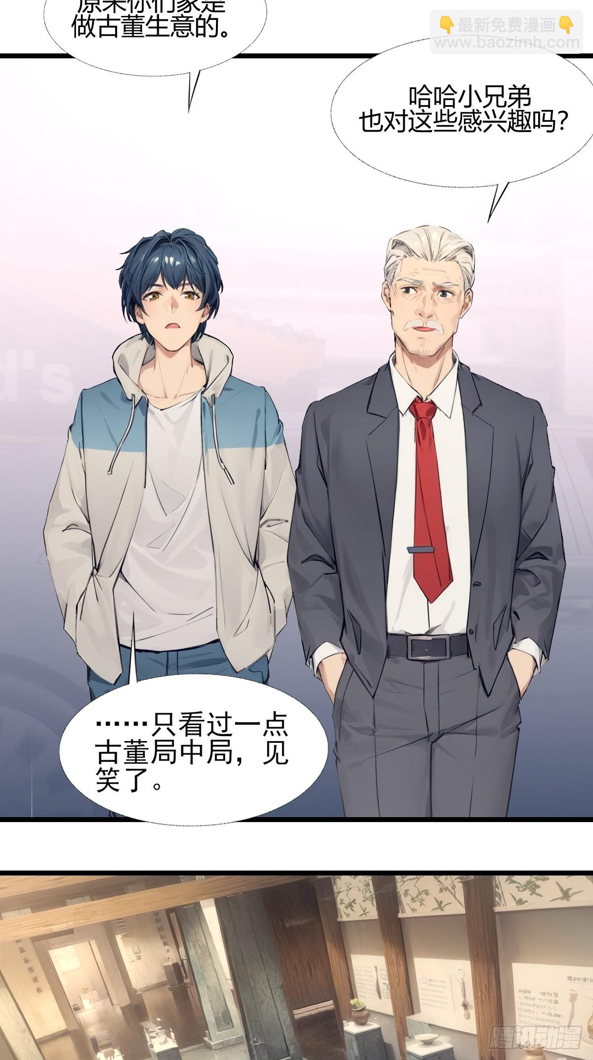 08-第8话