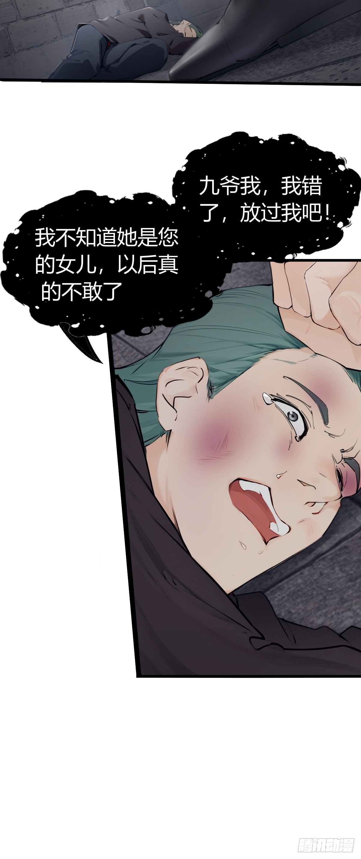 08-第8话