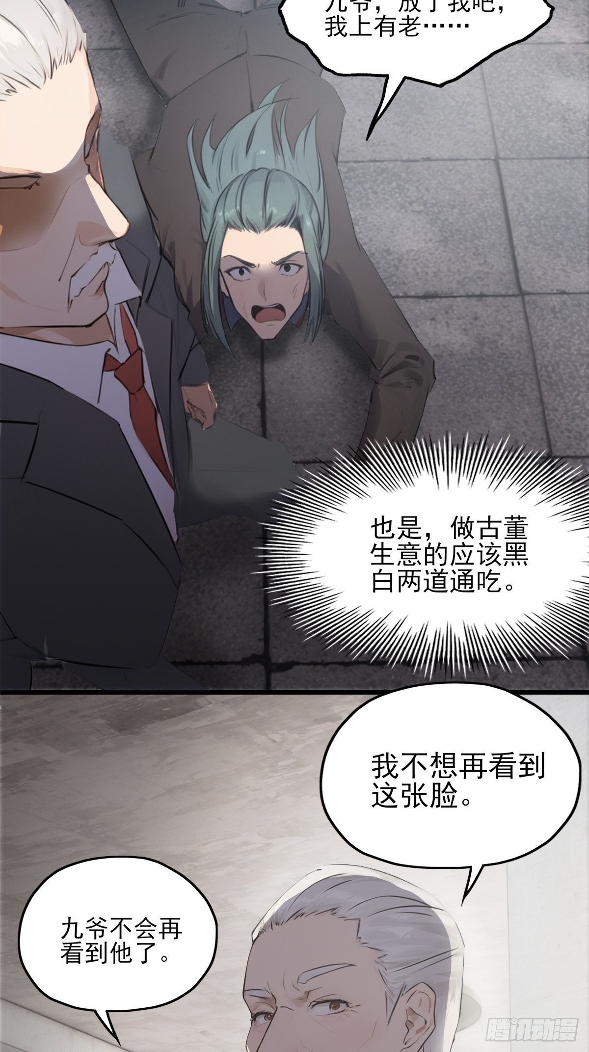 08-第8话