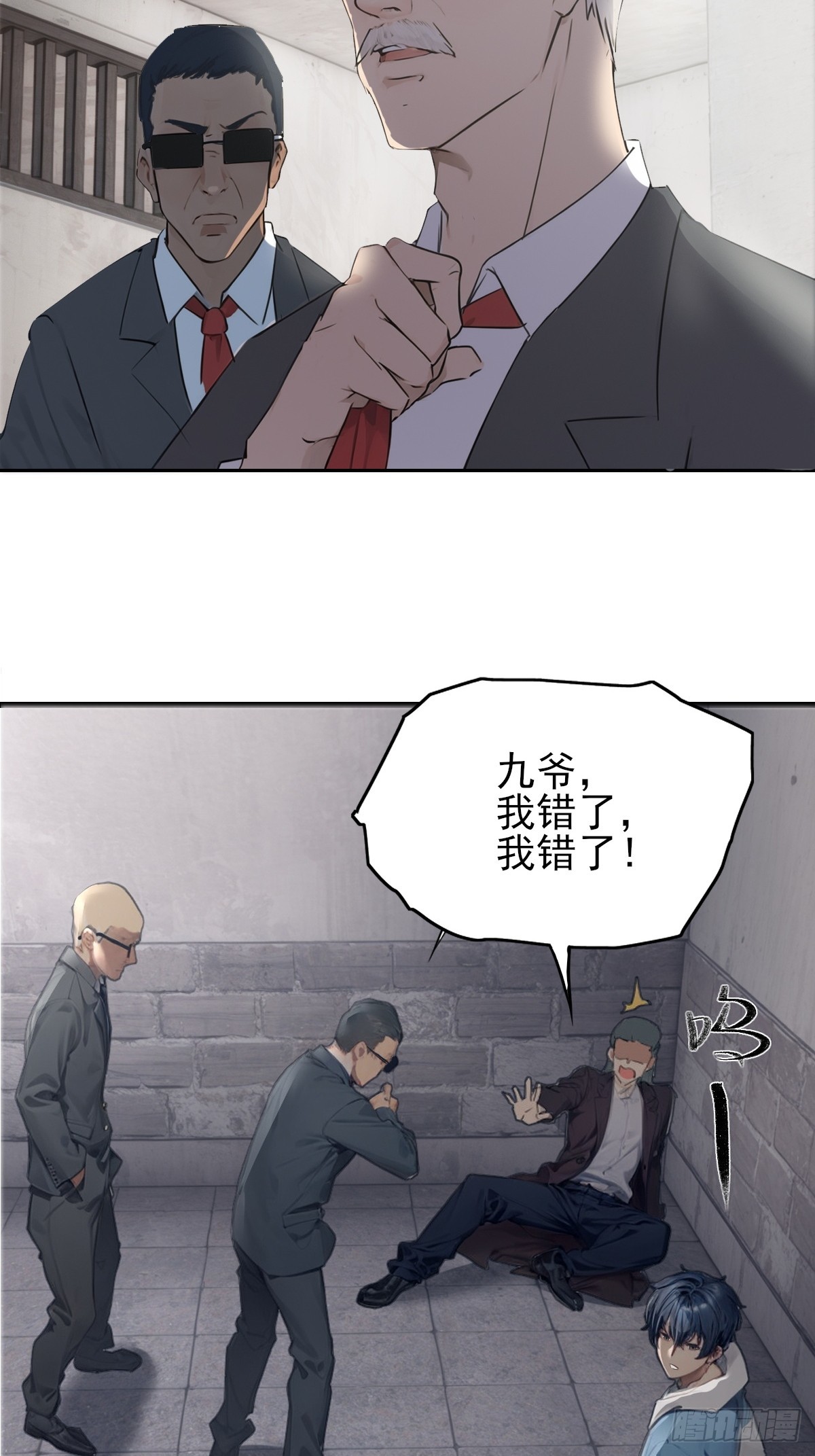 08-第8话