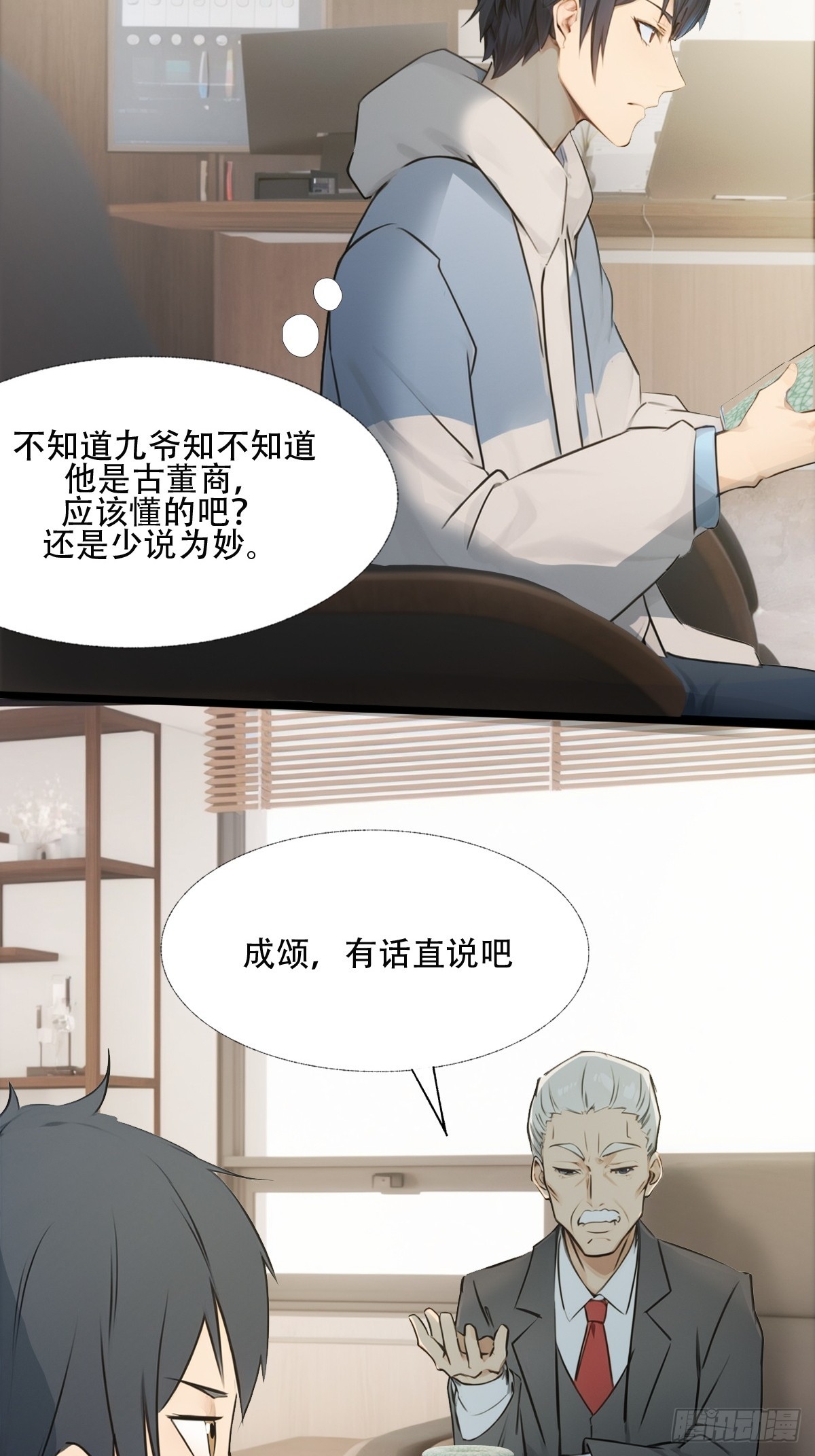 08-第8话