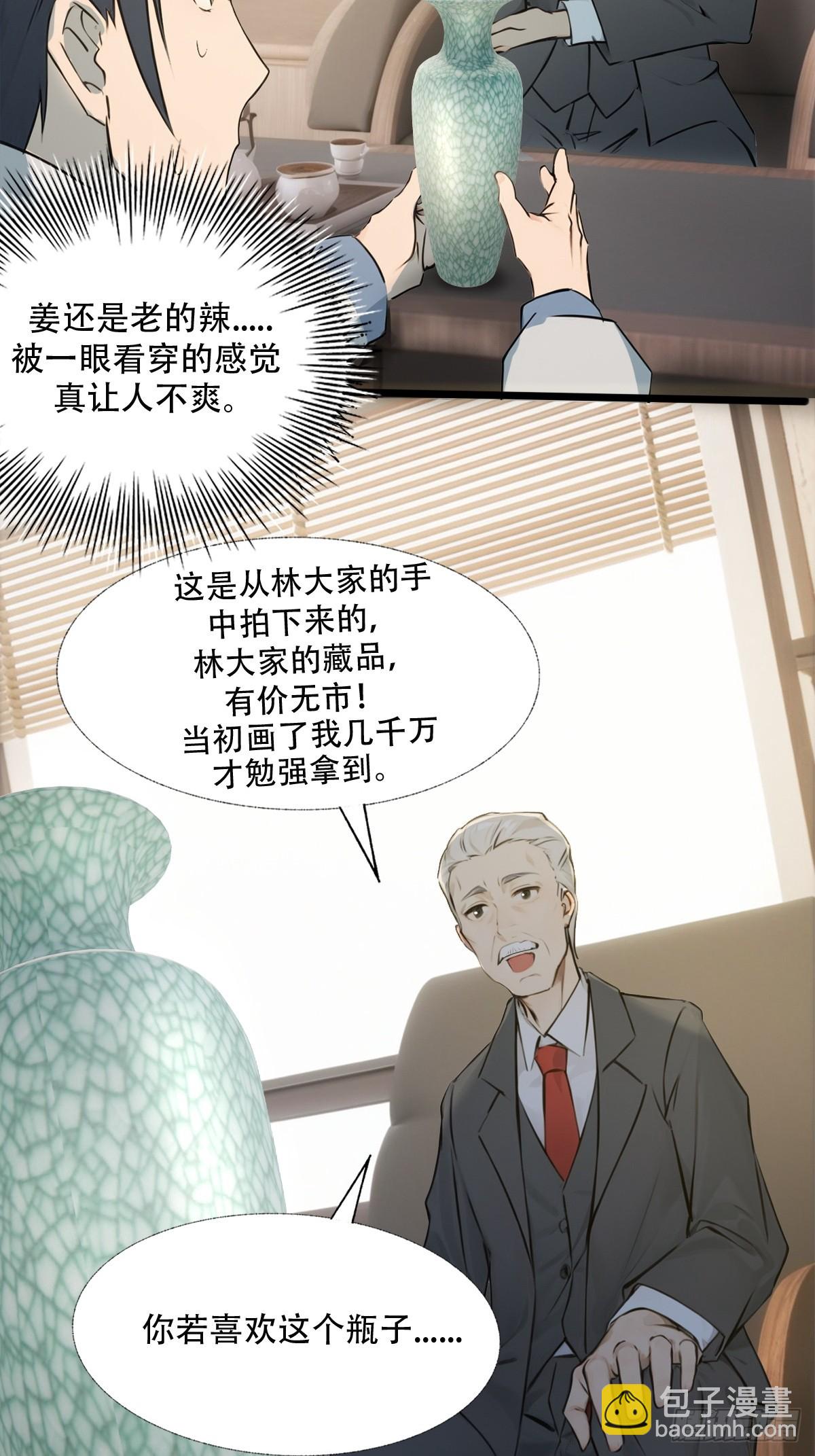 08-第8话