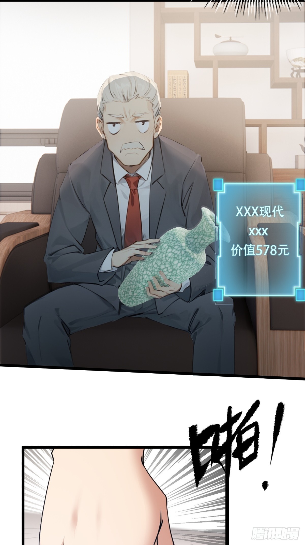 08-第8话