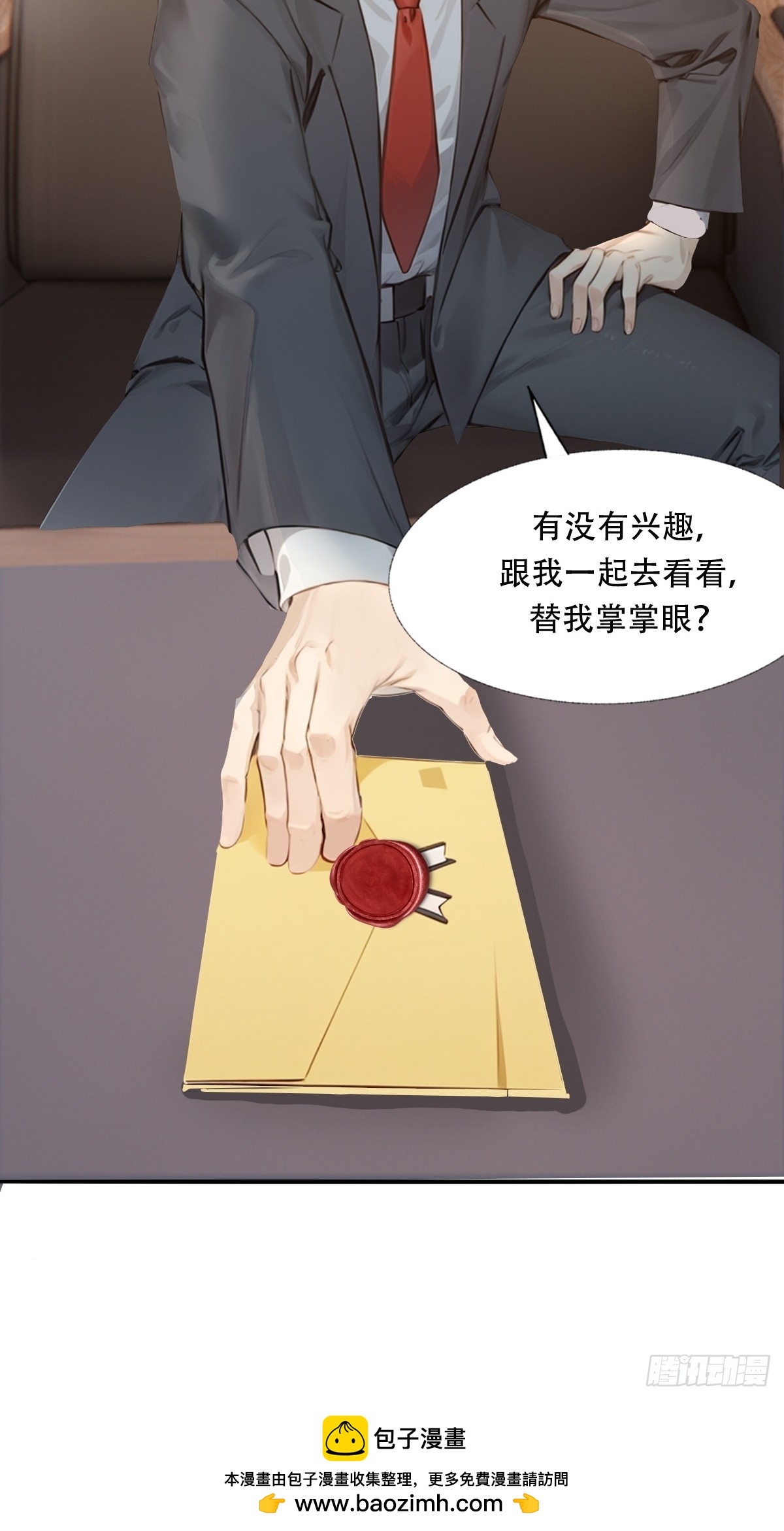 08-第8话