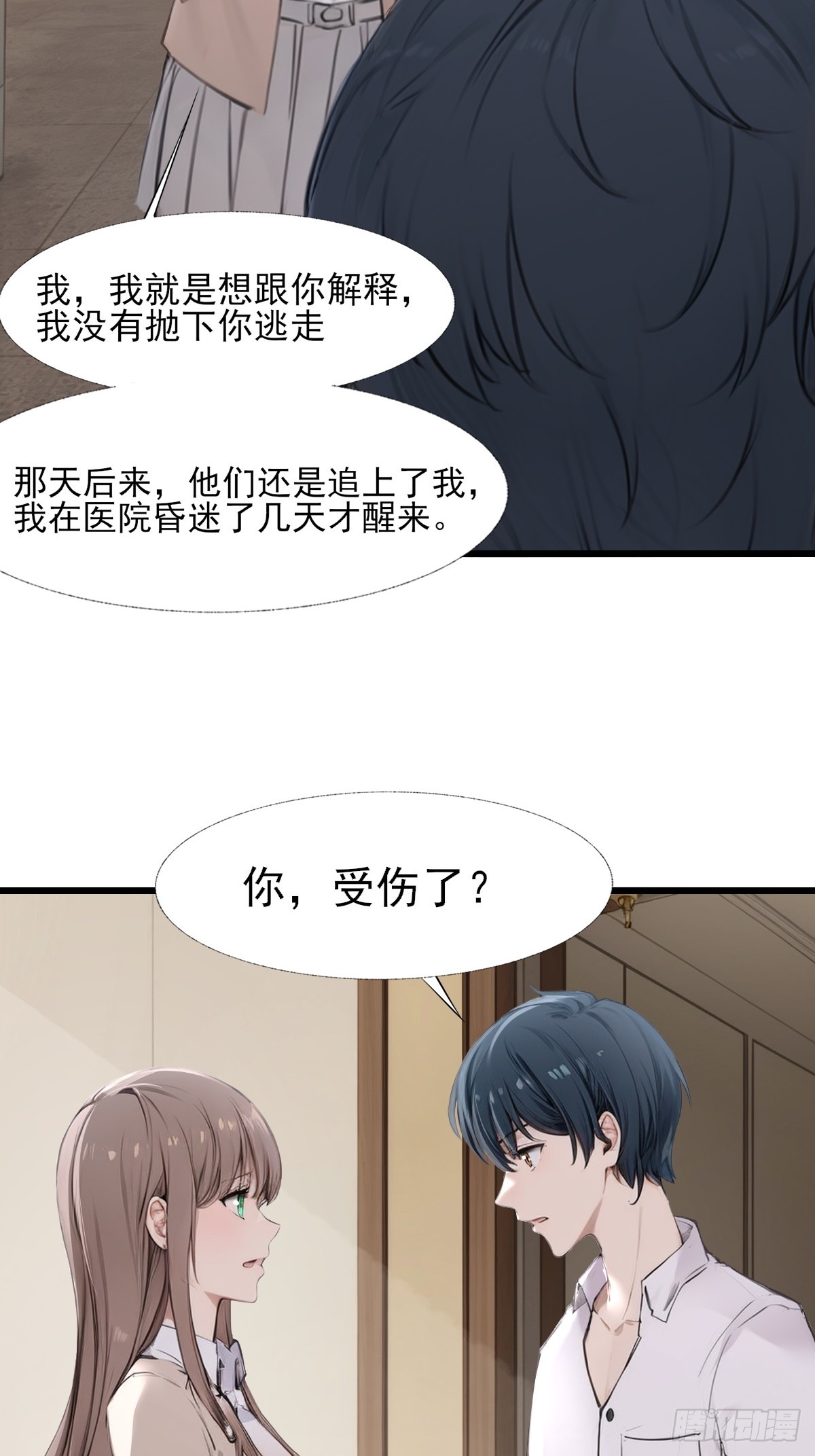 08-第8话