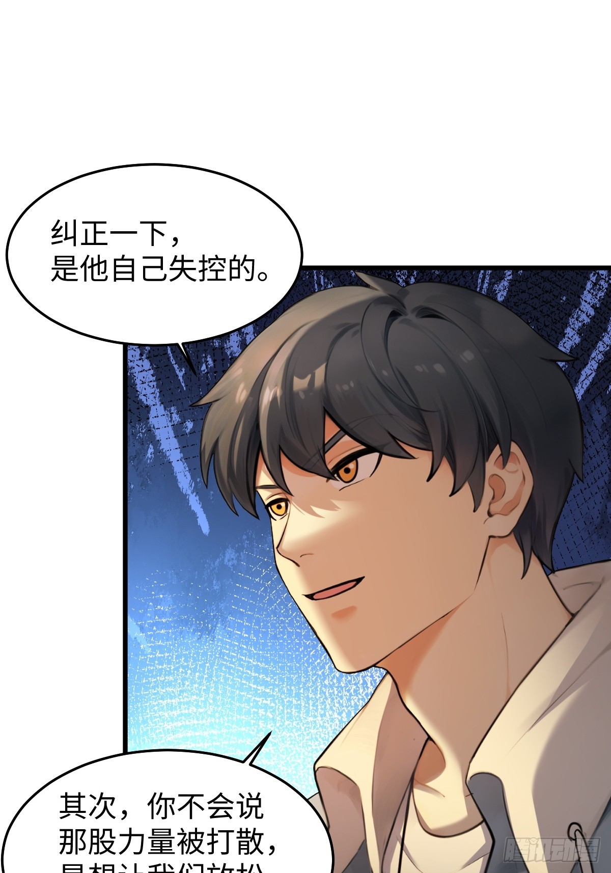 80(1/2)-第80话