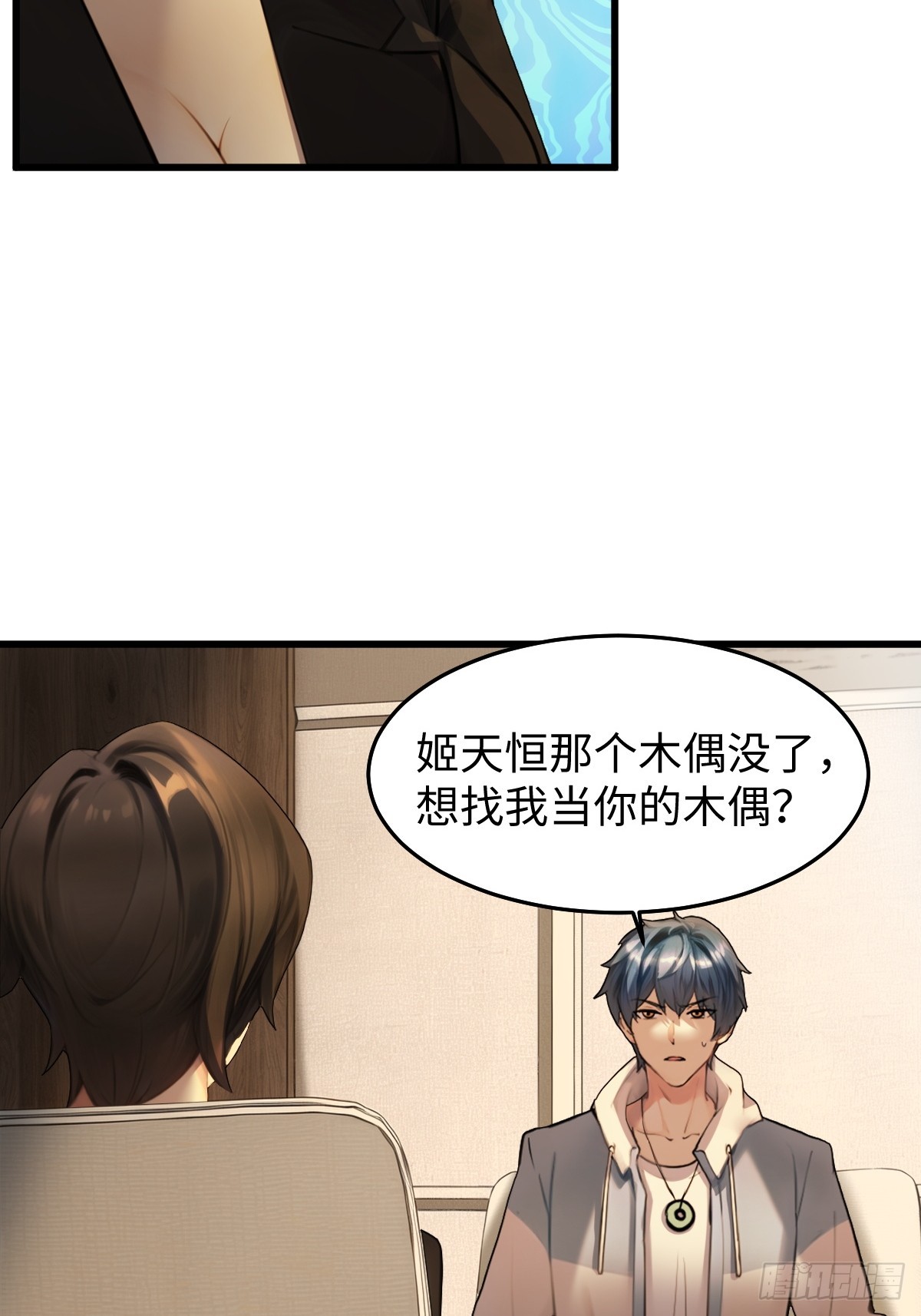 80(1/2)-第80话