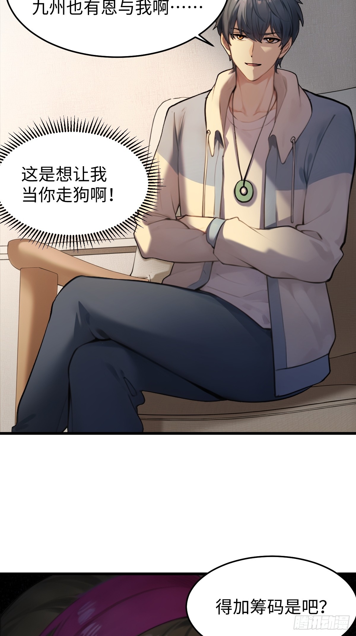 80(1/2)-第80话