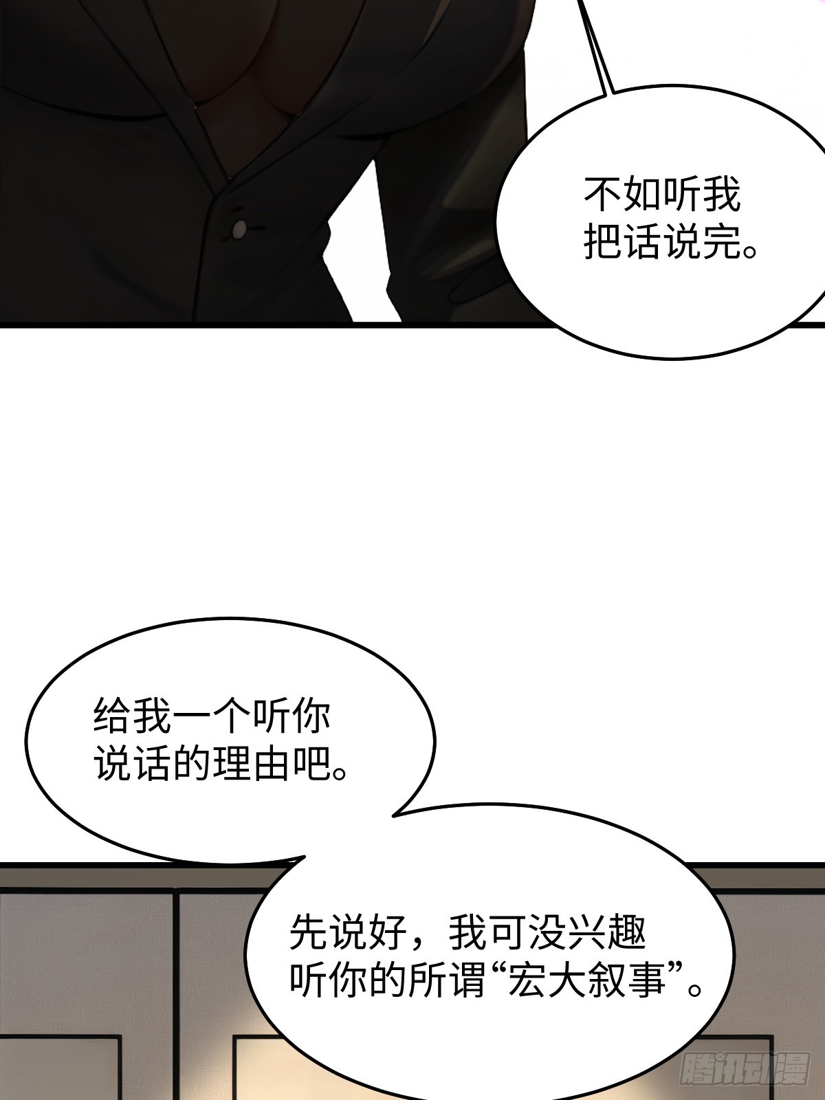 80(1/2)-第80话