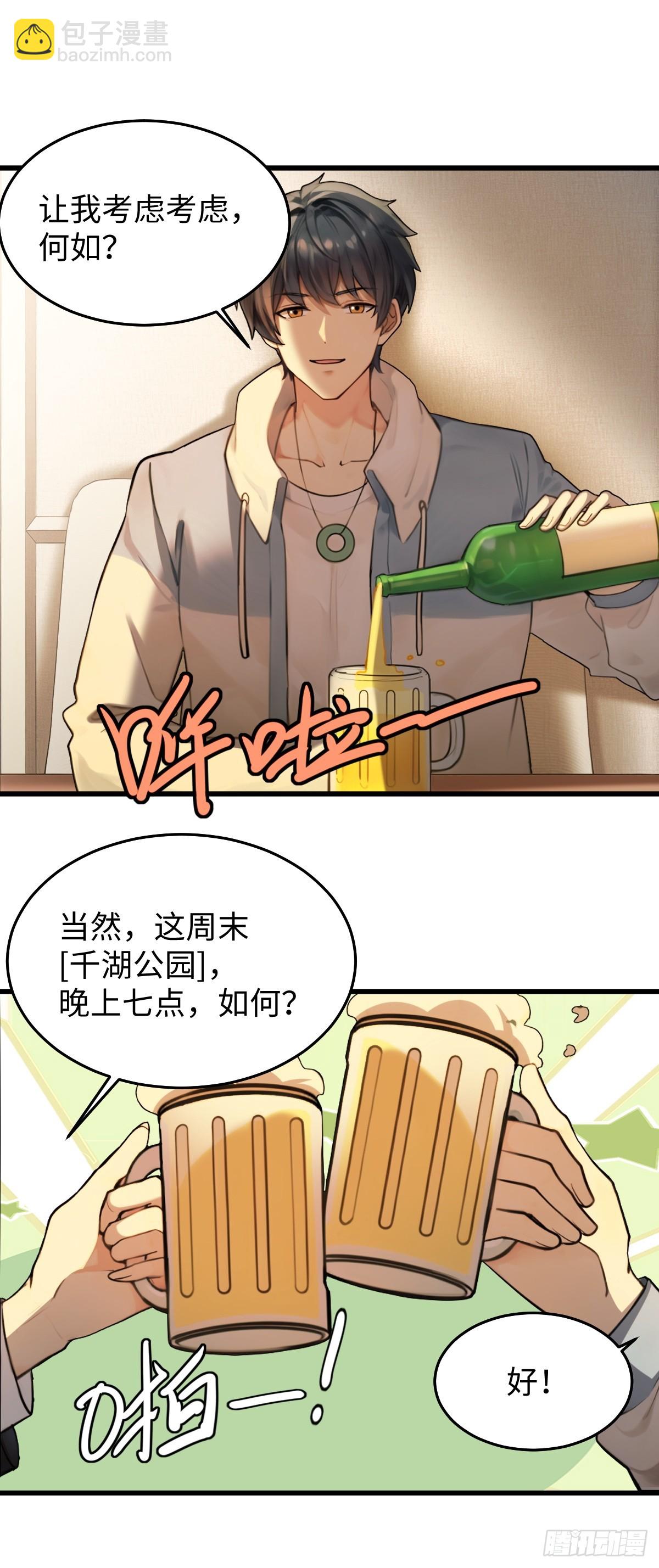80(1/2)-第80话