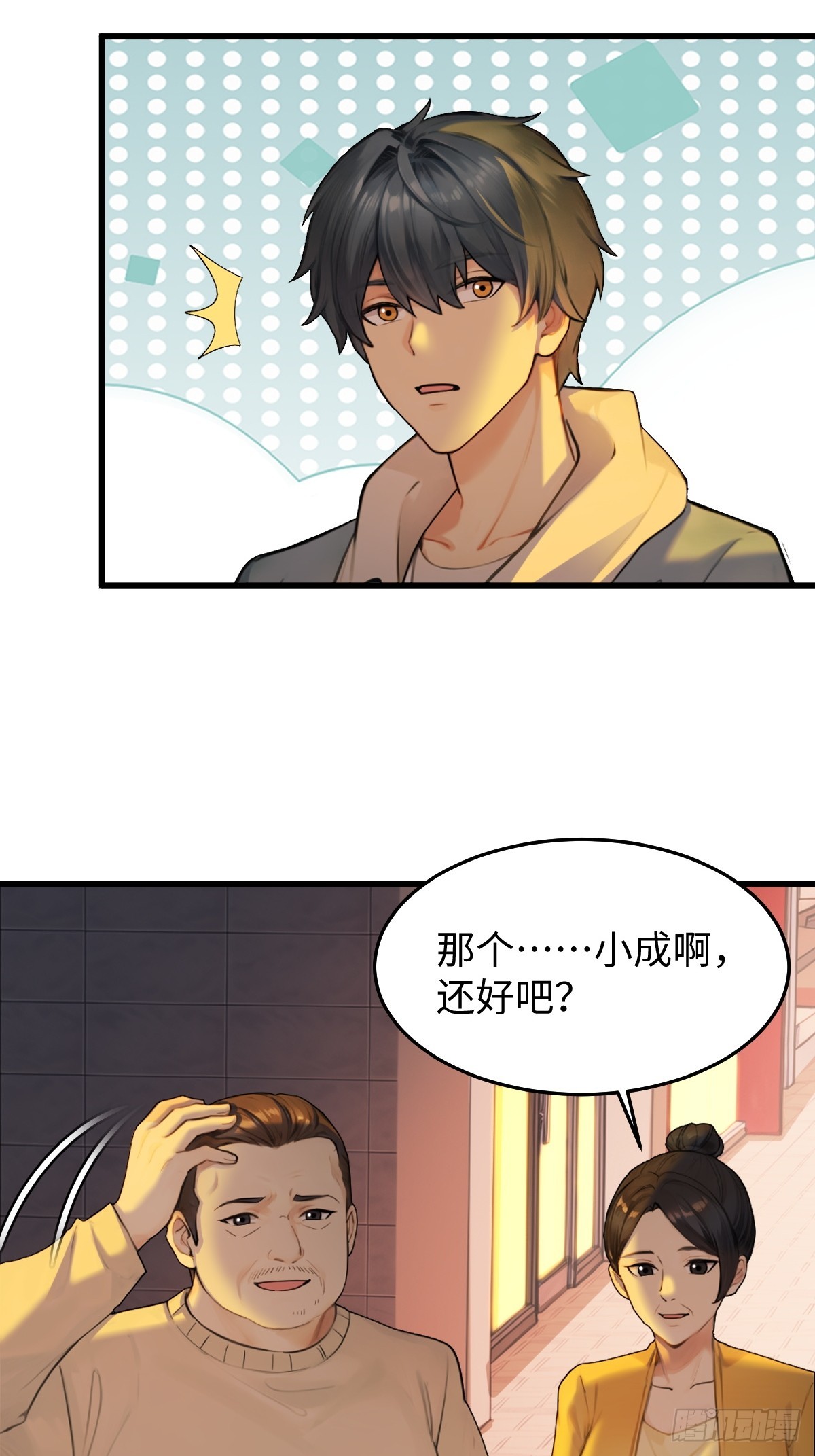 80(1/2)-第80话