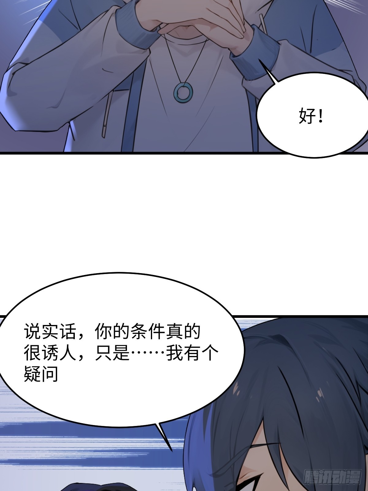 82(1/2)-第82话