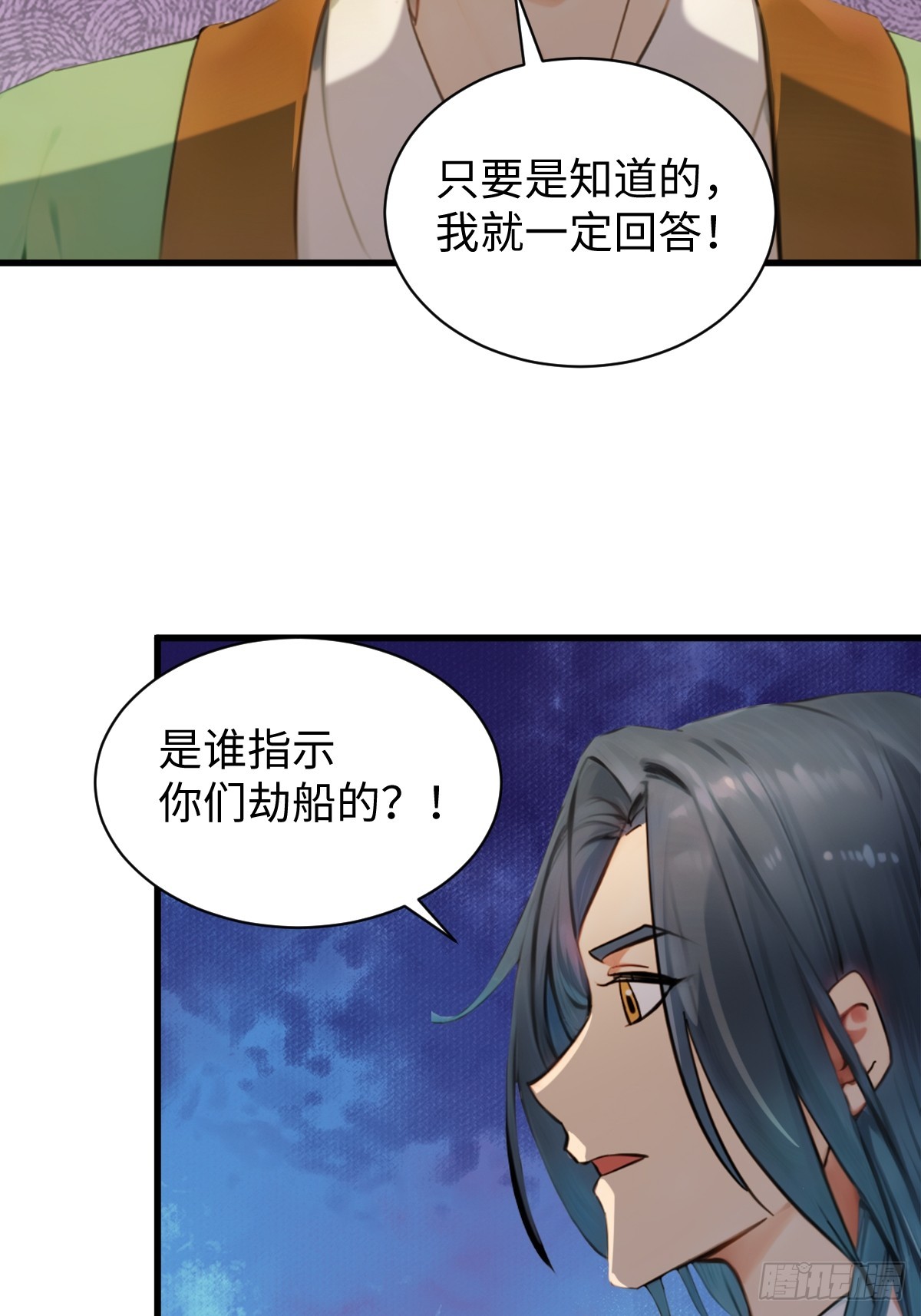84(1/2)-第84话