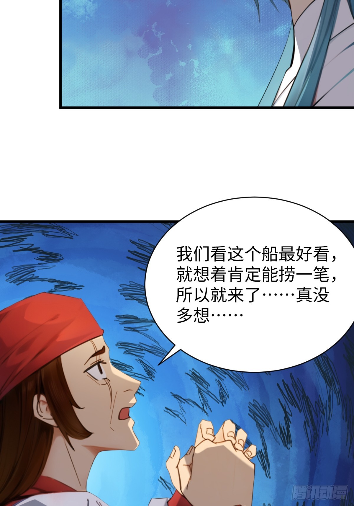 84(1/2)-第84话