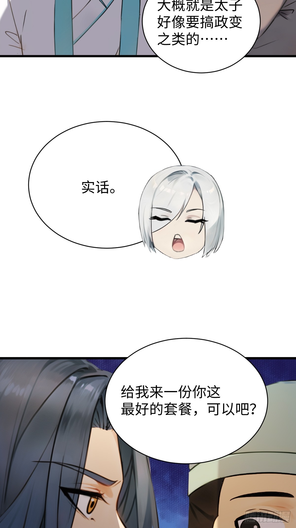 84(1/2)-第84话