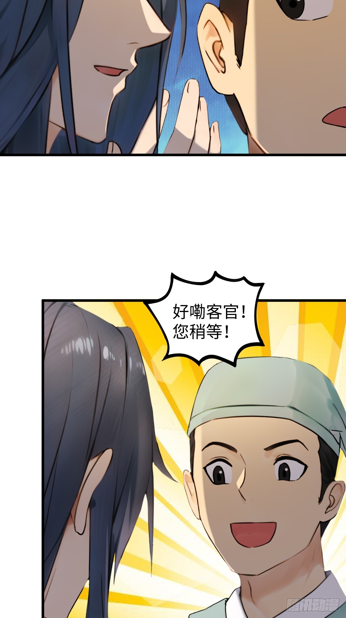 84(1/2)-第84话