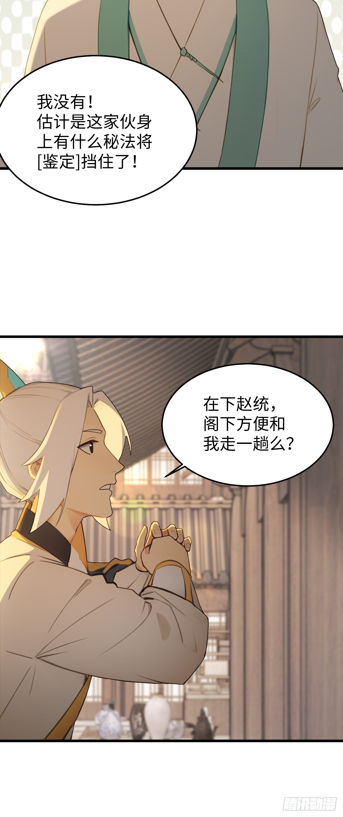 86(1/2)-第86话