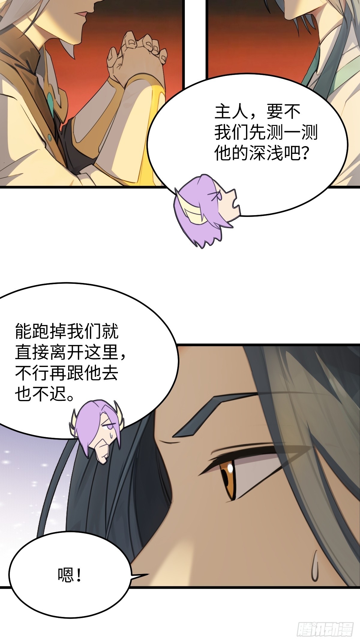 86(1/2)-第86话