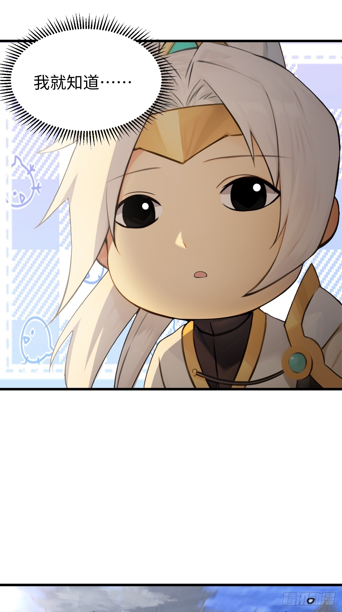 86(1/2)-第86话