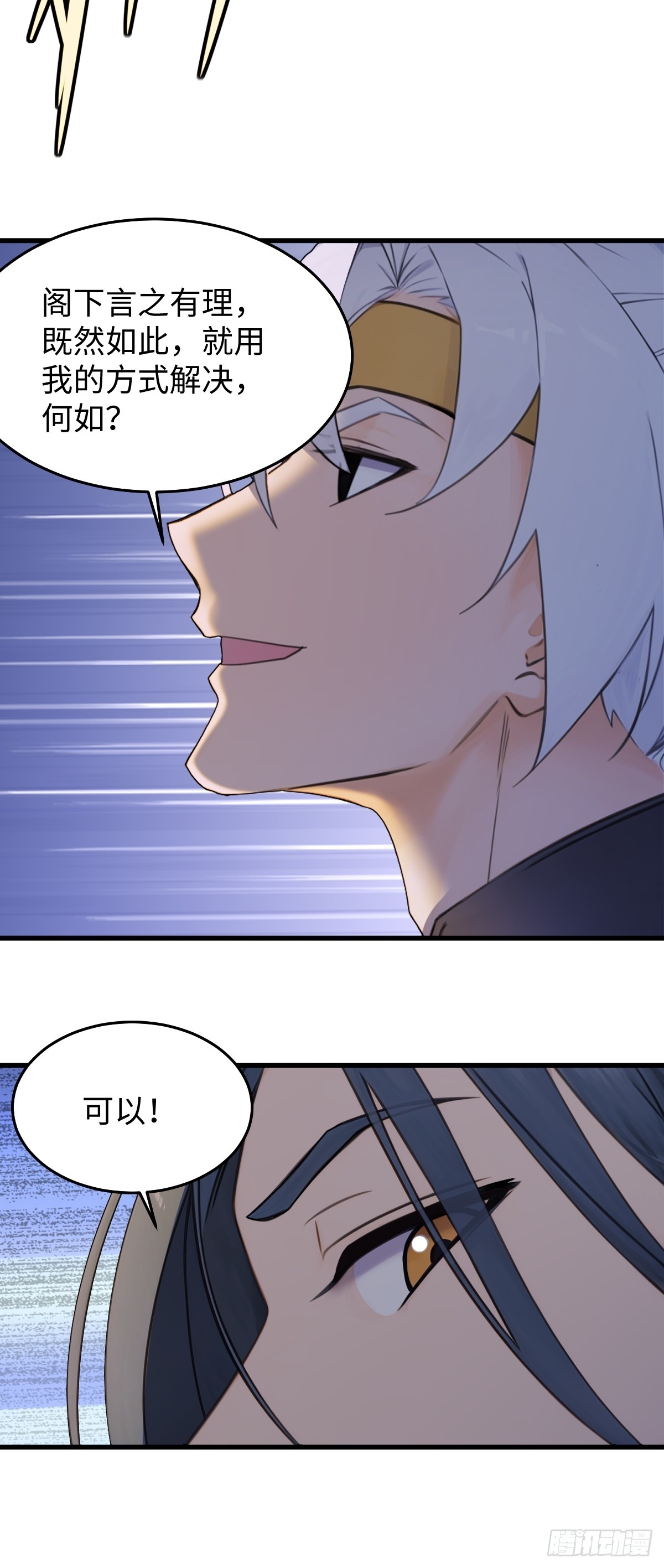 86(1/2)-第86话