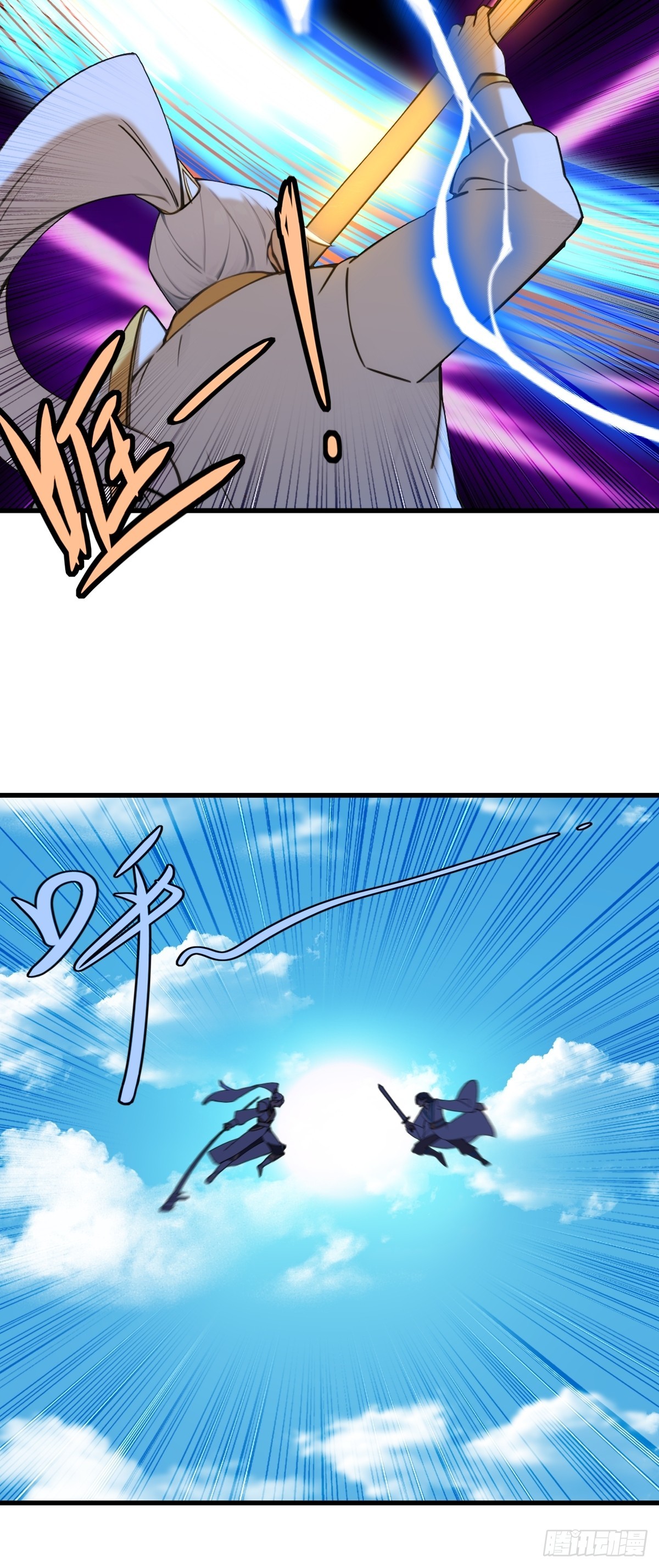 86(1/2)-第86话