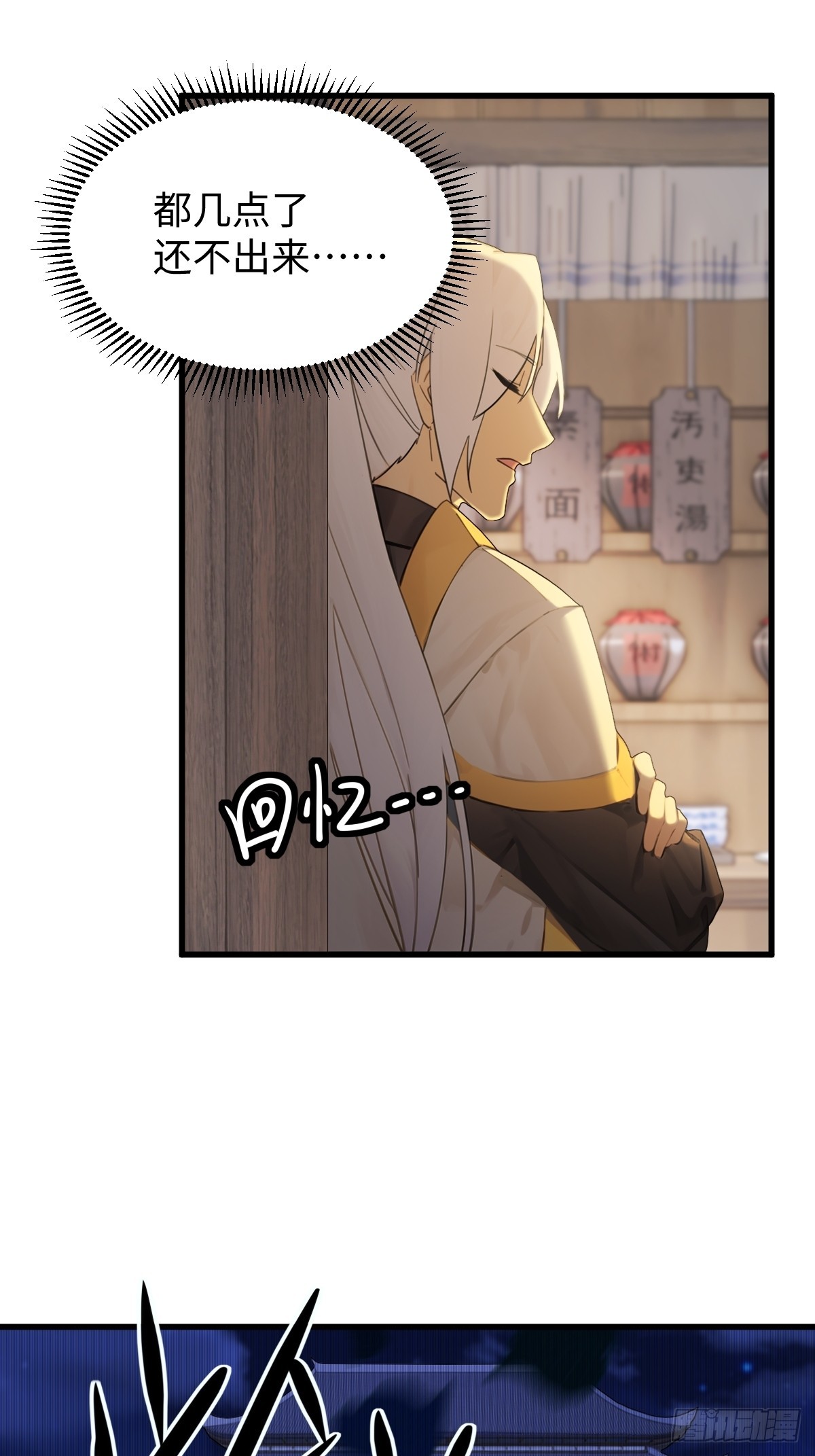 86(1/2)-第86话