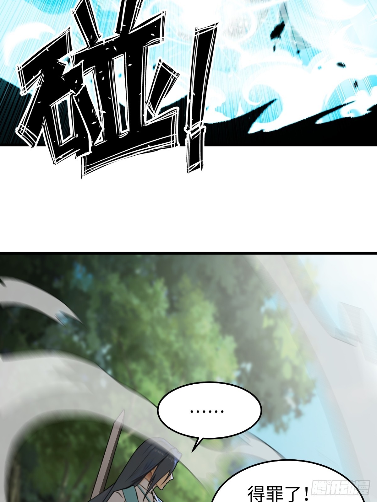 86(1/2)-第86话