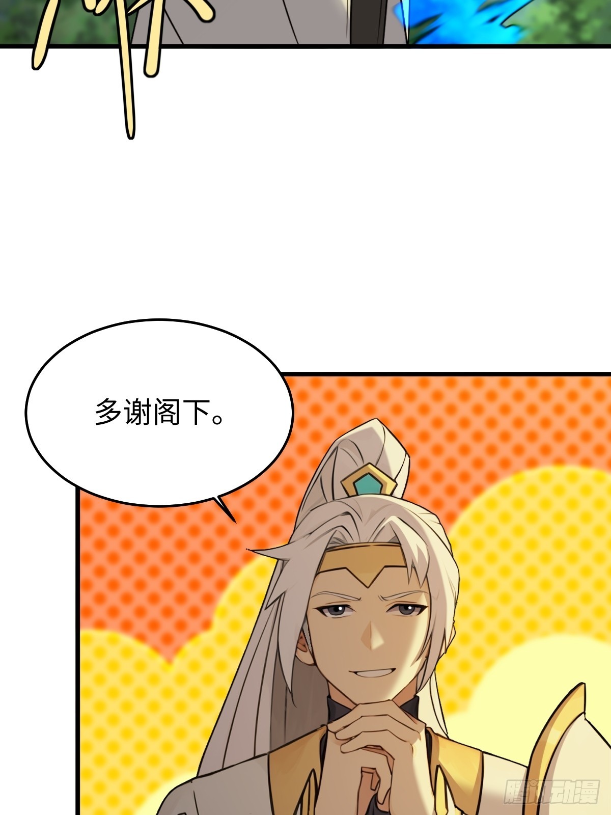 86(1/2)-第86话
