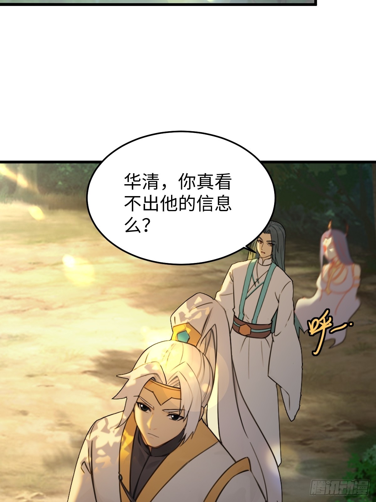86(1/2)-第86话
