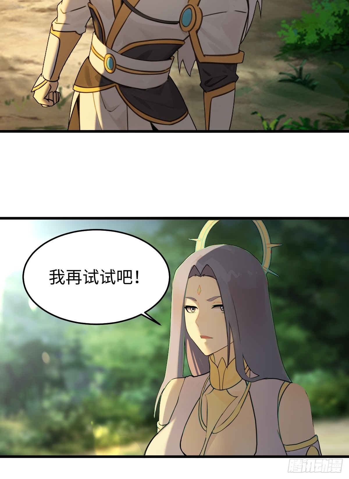 86(1/2)-第86话