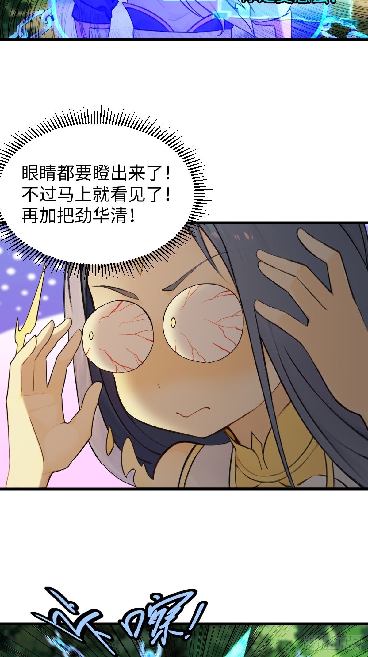 86(1/2)-第86话