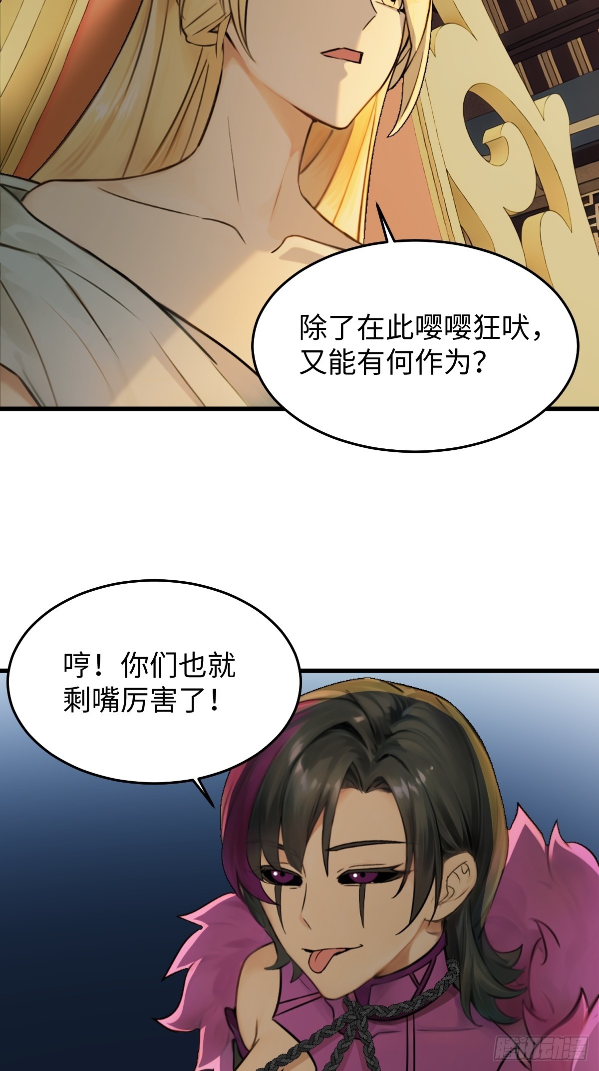 88(1/2)-第88话